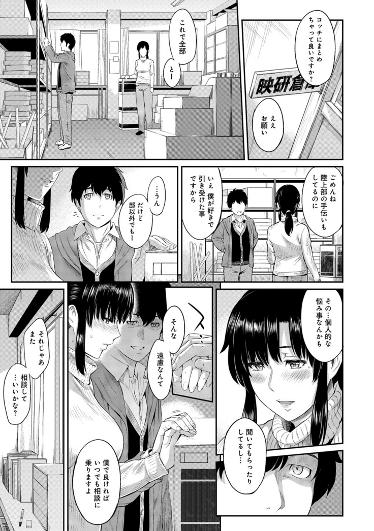 Kizashi Ch. 1-6