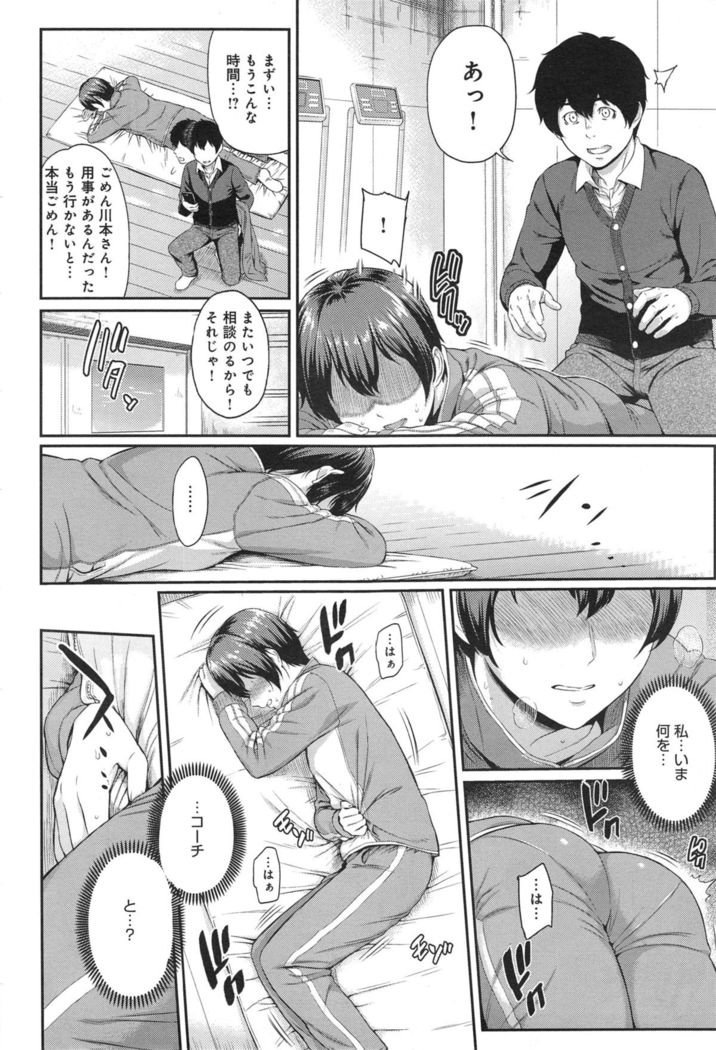 Kizashi Ch. 1-6