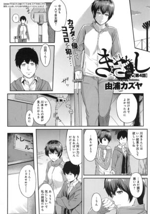 Kizashi Ch. 1-6 Page #63