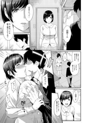 Kizashi Ch. 1-6 Page #79