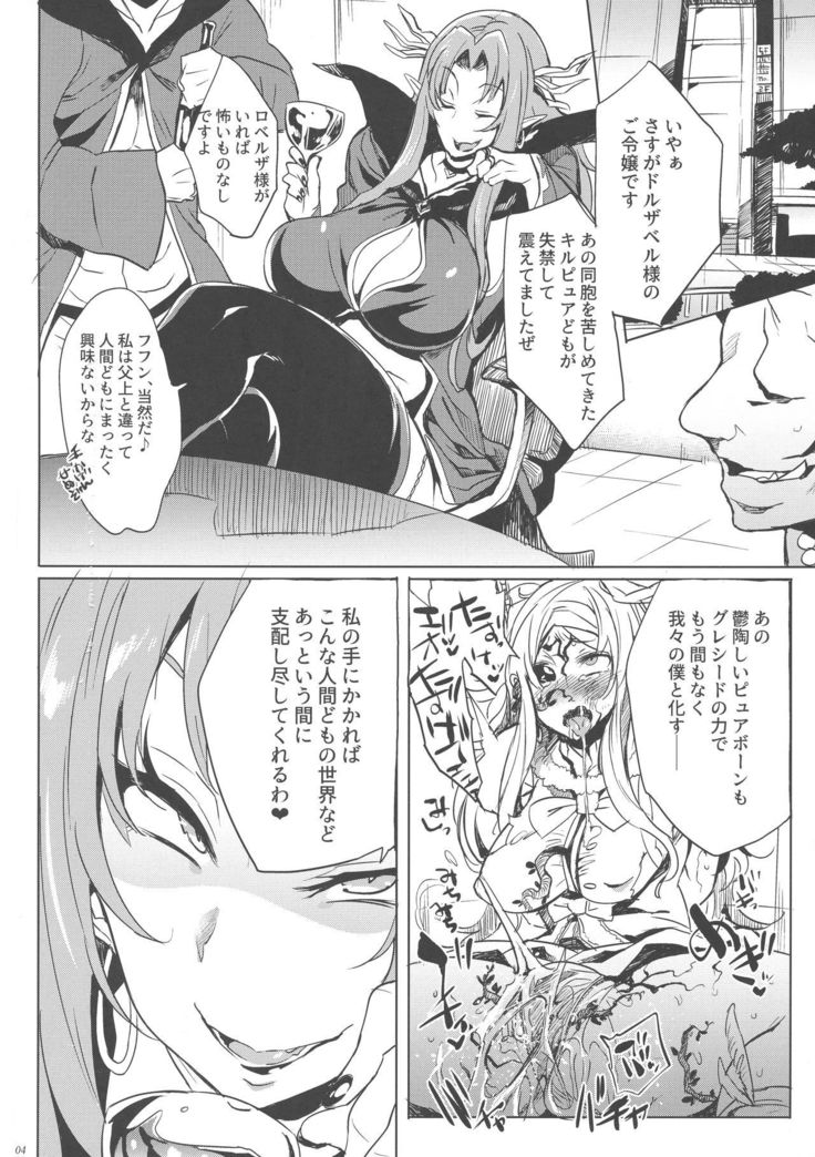 Roberuza-sama wa Shojo de Arareru!!