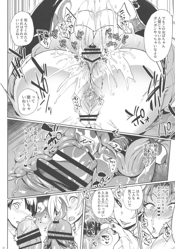 Roberuza-sama wa Shojo de Arareru!!
