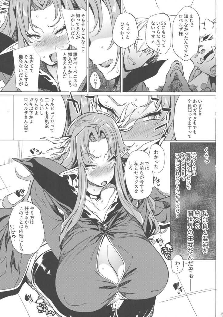 Roberuza-sama wa Shojo de Arareru!!