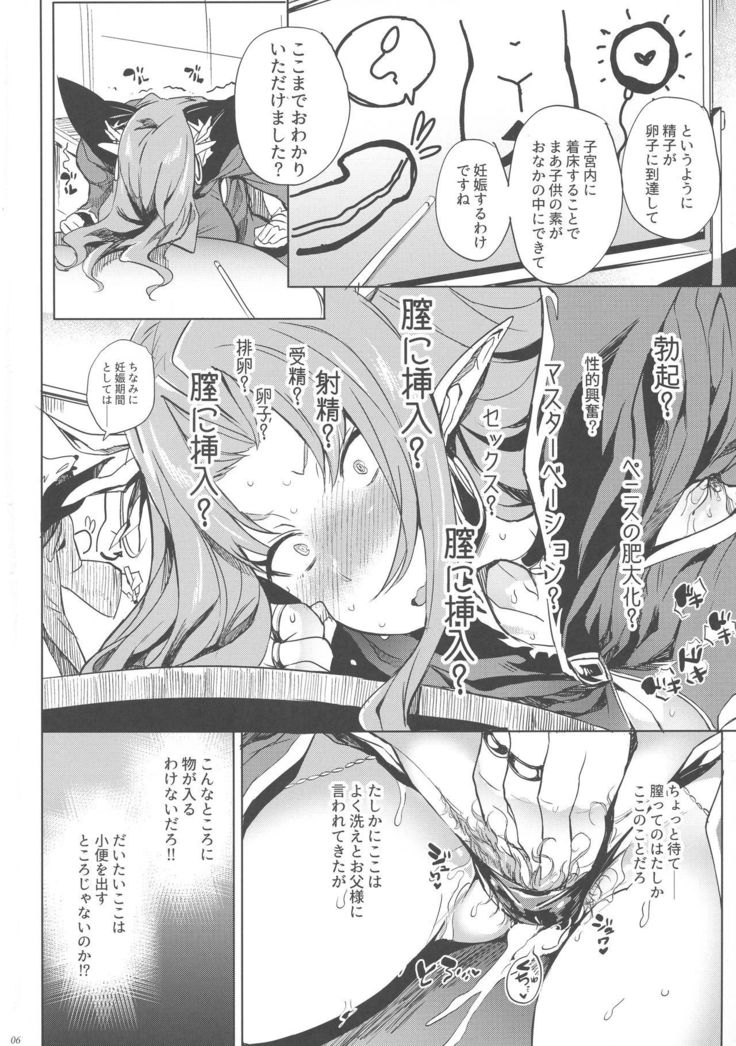 Roberuza-sama wa Shojo de Arareru!!