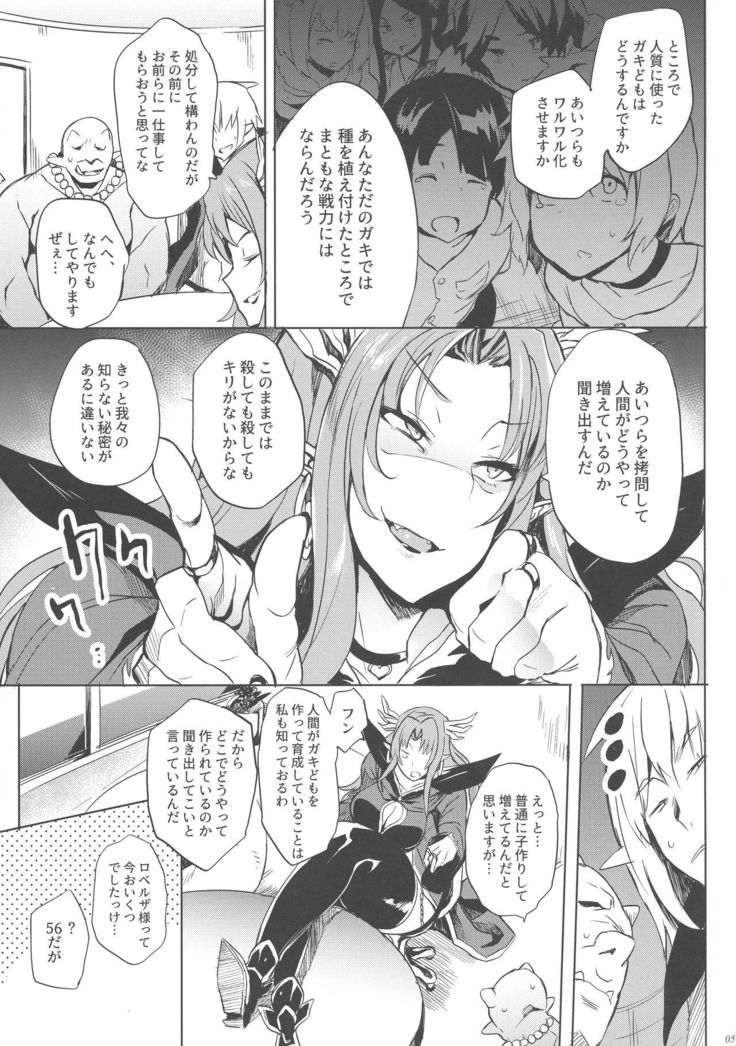 Roberuza-sama wa Shojo de Arareru!!