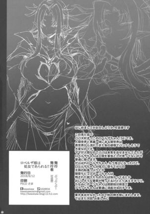 Roberuza-sama wa Shojo de Arareru!! Page #22