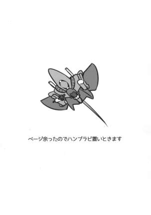 Umikaze no Kekkon Shoya Page #19