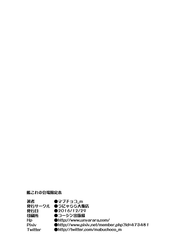 おまけ本色塗り全部、モノクロもあるよ！