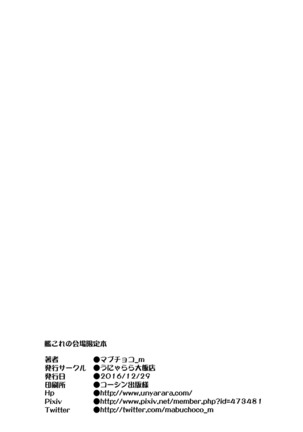 おまけ本色塗り全部、モノクロもあるよ！ Page #17