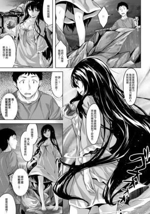 Kuramitsuha no Kami - Page 19