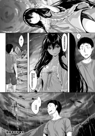 Kuramitsuha no Kami - Page 20