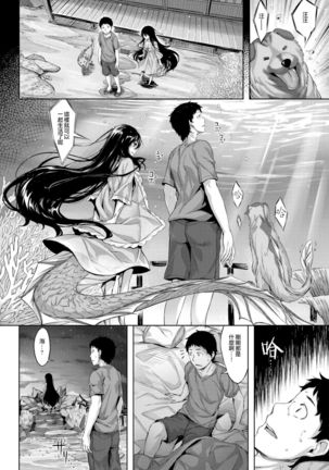Kuramitsuha no Kami - Page 18