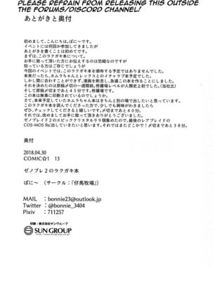 Xenoblade 2 no Rakugaki Bon - Page 22