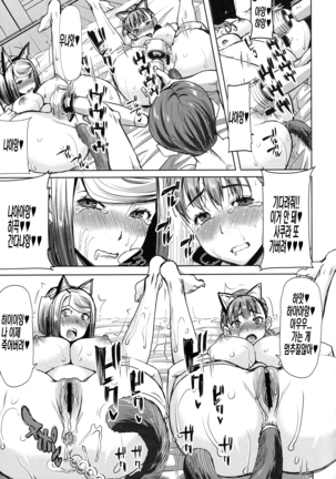 Ai no musume...sakurako Page #146