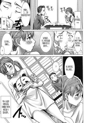Ai no musume...sakurako Page #35