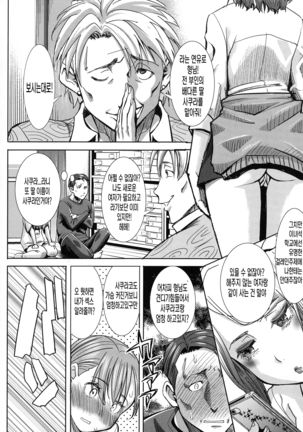 Ai no musume...sakurako Page #58