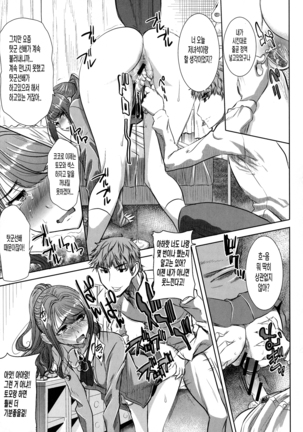 Ai no musume...sakurako Page #100
