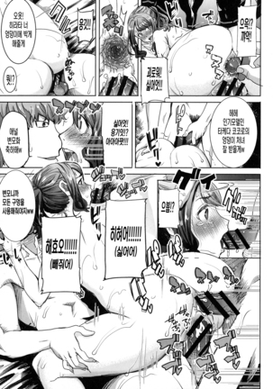 Ai no musume...sakurako Page #124