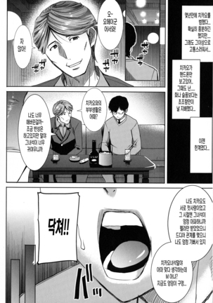 Ai no musume...sakurako Page #177