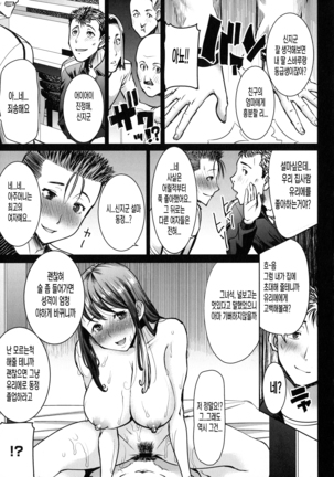 Ai no musume...sakurako Page #158