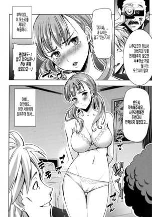 Ai no musume...sakurako Page #129