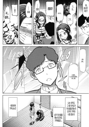 Ai no musume...sakurako Page #181