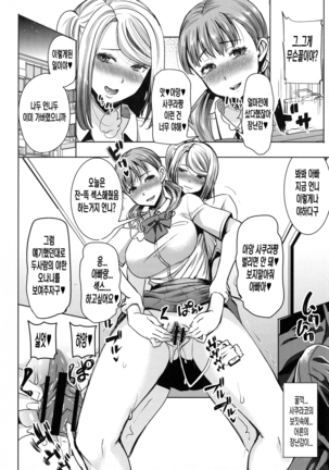 Ai no musume...sakurako Page #141