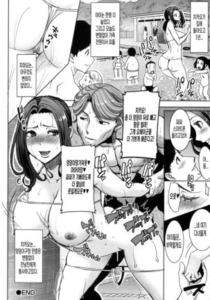 Ai no musume...sakurako Page #191