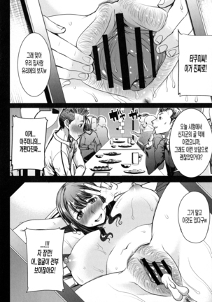 Ai no musume...sakurako Page #157