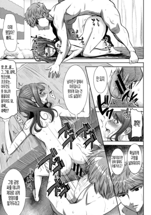Ai no musume...sakurako Page #94