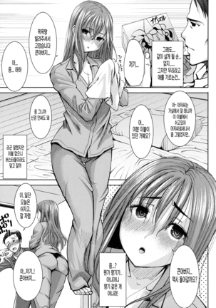 Ai no musume...sakurako Page #13