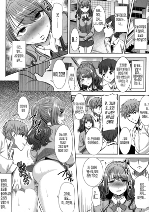Ai no musume...sakurako Page #99