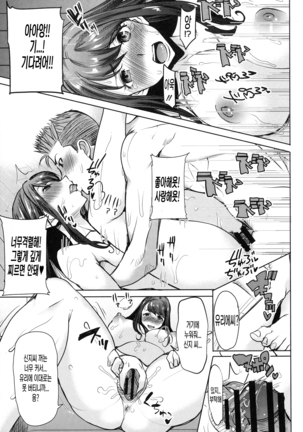 Ai no musume...sakurako Page #164