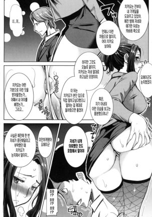 Ai no musume...sakurako Page #183