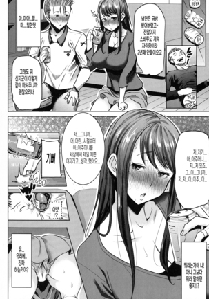 Ai no musume...sakurako Page #159