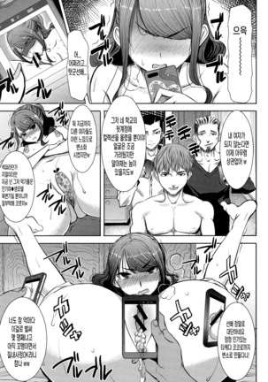 Ai no musume...sakurako Page #102