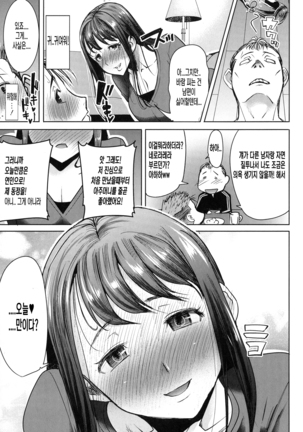 Ai no musume...sakurako Page #160