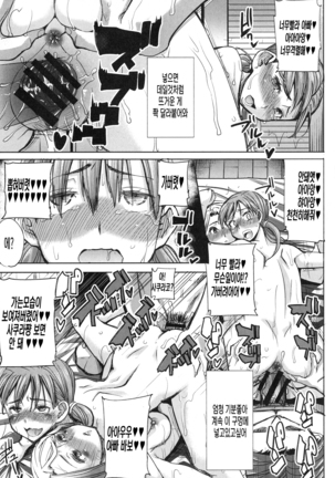 Ai no musume...sakurako Page #72