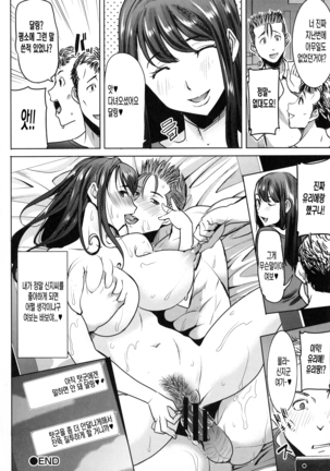 Ai no musume...sakurako Page #171