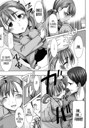 Ai no musume...sakurako Page #17