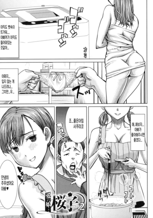 Ai no musume...sakurako Page #33