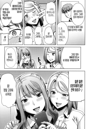 Ai no musume...sakurako Page #138