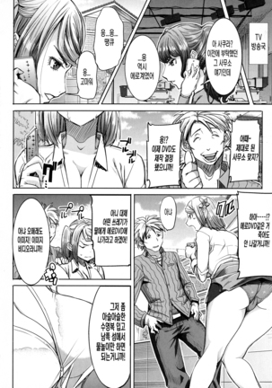 Ai no musume...sakurako Page #119