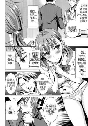 Ai no musume...sakurako Page #133