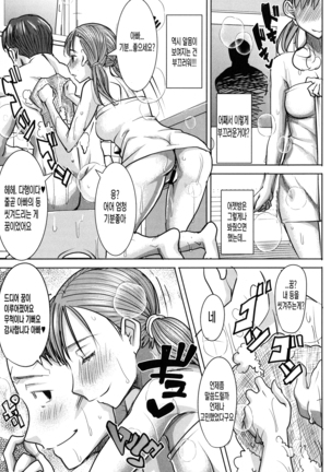 Ai no musume...sakurako Page #43