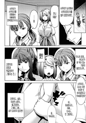Ai no musume...sakurako Page #135