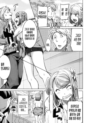Ai no musume...sakurako Page #120