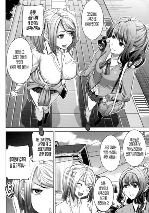 Ai no musume...sakurako Page #105