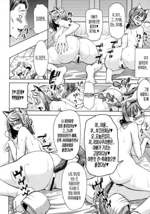 Ai no musume...sakurako Page #145