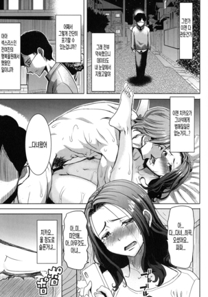 Ai no musume...sakurako Page #178